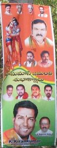 hyderabad-hanuman-jayanti-political-poster